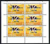 Stroma 1970 Dogs 1s (Pointer) complete perf sheetlet of 6 with 'European Conservation Year 1970' opt unmounted mint