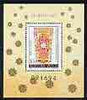 Hungary 1980 Stamp Day - Glassware perf m/sheet unmounted mint SG MS 3337