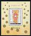 Hungary 1980 Stamp Day - Glassware perf m/sheet unmounted mint SG MS 3337