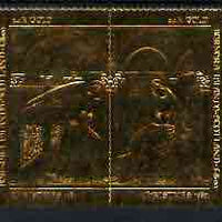 Bernera 1980 Christmas se-tenant set of two £8 values embossed in 24 carat gold foil unmounted mint (Rosen BN 166-67)