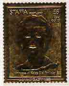 Staffa 1982 Royal Baby opt on £8 Diana's 21st Birthday stamp embossed in 23 carat gold foil unmounted mint