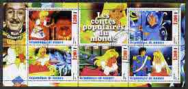 Guinea - Conakry 2003 Disney's Cinderella perf sheetlet containing 5 values fine cto used