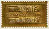 Staffa 1985-86 Treasures of Tutankhamun #2 - £8 Alabaster Casket embossed in 23k gold foil (Jost & Phillips #3561) unmounted mint