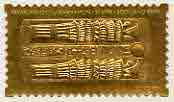 Staffa 1985-86 Treasures of Tutankhamun #2 - £8 Alabaster Casket embossed in 23k gold foil (Jost & Phillips #3561) unmounted mint