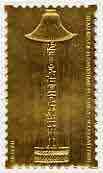 Staffa 1985-86 Treasures of Tutankhamun #2 - £8 Detail of Ministerial Baton embossed in 23k gold foil (Jost & Phillips #3567) unmounted mint