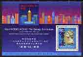 Hong Kong 1993 Hong Kong 94 perf m/sheet unmounted mint, SG MS746