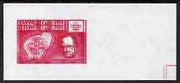 Calf of Man 1973 Churchill & Map (with Scout Logo) imperf m/sheet with blue omitted & rose colour doubled unmounted mint (as Rosen CA251MS var)