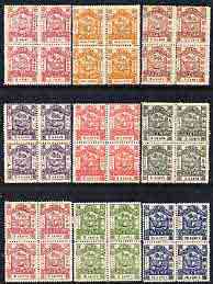 North Borneo 1888-92 Arms set of 9 values to 10c in blocks of 4, unmounted mint but probably forgeries, as SG 36-44