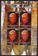 Congo 2005 85th Anniversary of Pope John Paul II perf sheetlet containing 4 values unmounted mint