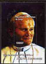 Congo 2005 85th Anniversary of Pope John Paul II perf m/sheet (vertical) unmounted mint