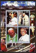 Benin 2005 85th Anniversary of Pope John Paul II perf sheetlet containing 4 values unmounted mint