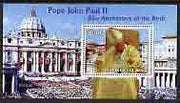 Benin 2005 85th Anniversary of Pope John Paul II perf m/sheet (Vatican) unmounted mint