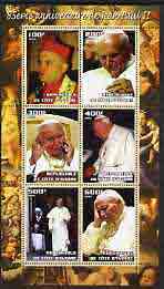 Ivory Coast 2005 85th Anniversary of Pope John Paul II perf sheetlet containing 6 values unmounted mint