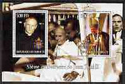Djibouti 2005 85th Anniversary of Pope John Paul II perf s/sheet #1 containing 2 values unmounted mint