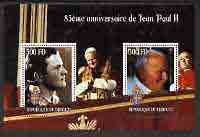 Djibouti 2005 85th Anniversary of Pope John Paul II perf s/sheet #3 containing 2 values unmounted mint