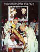 Djibouti 2005 85th Anniversary of Pope John Paul II perf s/sheet #5 containing 2 values unmounted mint