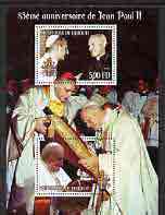 Djibouti 2005 85th Anniversary of Pope John Paul II perf s/sheet #5 containing 2 values unmounted mint