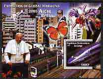 Congo 2005 EXPO Japan 2005 perf m/sheet #1 (Pope, Railways, Butterfly & Orchid) unmounted mint