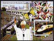 Congo 2005 EXPO Japan 2005 perf m/sheet #2 (Pope, Railways, Butterfly & Orchid) unmounted mint