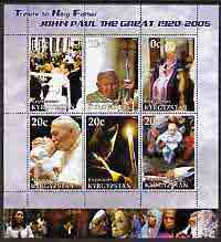 Kyrgyzstan 2005 Tribute to Pope John Paul II perf sheetlet containing 6 (vertical) values unmounted mint