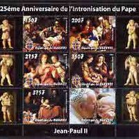 Burundi 2003 Pope John Paul II - 25th Anniversary of Pontificate perf sheetlet containing 5 stamps (Religious Paintings) plus label fine cto used