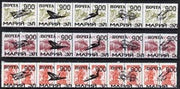 Marij El Republic - Modern Aircraft opt set of 15 values each design opt'd on pair of Russian defs (Total 30 stamps) unmounted mint