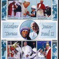 Afghanistan 2001 The Pope & Mother Teresa perf sheetlet containing set of 6 values fine cto used
