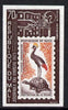 Mali 1973 Stamp Day 70f (Crane & Tortoise stamp) imperf from limited printing unmounted mint, as SG 381*