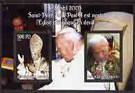 Djibouti 2005 Death of Pope John Paul II perf s/sheet #4 containing 2 values unmounted mint