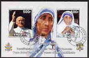 Rwanda 2003 Pope John Paul II - 25th Anniversary of Pontificate & Beautification of Mother Teresa, perf sheetlet containing 2 values fine cto used