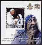 Mauritania 2003 Pope John Paul II - 25th Anniversary of Pontificate & Beautification of Mother Teresa, perf m/sheet fine cto used