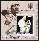 Benin 2003 Pope John Paul II - 25th Anniversary of Pontificate & Beautification of Mother Teresa, perf m/sheet fine cto used