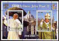 Mauritania 2003 Pope John Paul II - 25th Anniversary of Pontificate #1 perf sheetlet containing 2 stamp plus label (label shows St Peter's, Rome) fine cto used