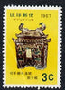 Ryukyu Islands 1967 Philatelic Week (Tsuboya Urn) 4c unmounted mint, SG 191