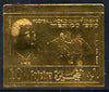 Fujeira 1970 Football World Cup 10R embossed in gold foil, imperf unmounted mint, Mi 601B