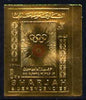 Sharjah 1972 Munich Olympics 3R embossed in gold foil, imperf unmounted mint, Mi 851B