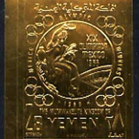 Yemen - Royalist 1968 Mexico Olympics 28B Medal embossed in gold foil, imperf unmounted mint, Mi 626B