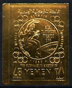 Yemen - Royalist 1968 Mexico Olympics 28B Medal embossed in gold foil, imperf unmounted mint, Mi 626B