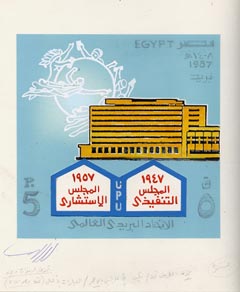 Egypt 1987 UPU original artwork for 5p value showing UPU Headquarters & Symbol, on card 6