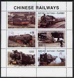 Batum 1996 Chinese Railways perf set of 6 values fine cto used