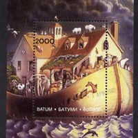 Batum 1997 Noah's Ark perf s/sheet (2000 value) fine cto used