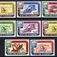 Aden - Qu'aiti 1966 International Co-operation Year imperf set of 8 unmounted mint (Mi 88-95B)