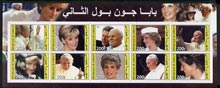 Djibouti 2003 Personalities (Pope, Diana & Clinton) imperf sheetlet containing 10 values unmounted mint