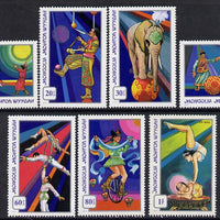 Mongolia 1974 Circus 2nd Issue (Horses, Elephant, Cyclist, Acrobat etc) set of 7 unmounted mint (SG 824-30)