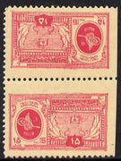 Afghanistan 1928 9th Anniversary 10p rosine (King's Crest) in unmounted mint tete-beche pair, SG 191a
