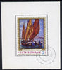 Rumania 1971 Marine Paintings (Fishing Boats) m/sheet cto used Mi BL 90, SG MS 3841