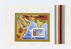 Maldive Islands 1980 Anniversary of Hegira imperf master proof of m/sheet on gummed paper showing solid colour bars, rare