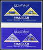 Sharjah 1965 Science, Transport & Communications, the two imperf m/sheets (joined) from uncut proof sheet, folded and some wrinkles but rare unmounted mint