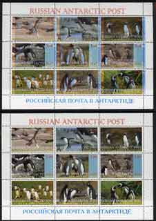 Russian Antarctic Post 1998 Penguins #1 perf sheetlet containing complete set of 9 with shift of blue colour by 3mm, plus normal sheet