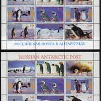 Russian Antarctic Post 1998 Penguins #2 perf sheetlet containing complete set of 9 with shift of blue colour by 1mm, plus normal sheet